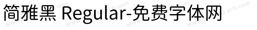 简雅黑 Regular字体转换